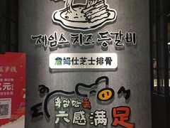 芝士排骨-肥肥虾庄·金牌油焖大虾(杨园滨江时代walk店)