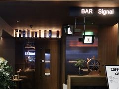 -BAR Signal·鸡尾酒酒吧