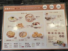 -王家沙点心店(南京西路总店)