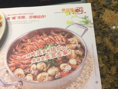 -黄记煌三汁焖锅(华发商都店)