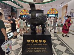 -老鼎丰(靖宇街总店)