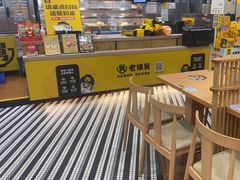 -老娘舅(苏州中心大道西大润发店)
