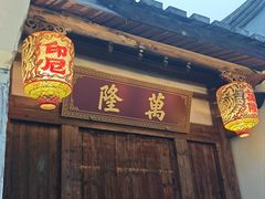 -三坊七巷历史文化街区