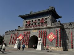 -大明幻境第一城