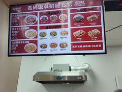 -中医药大学-第2食堂