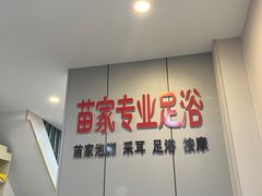 -颐而康·按摩·艾灸·足疗(南岸晶都店)