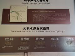 -郭守敬纪念馆