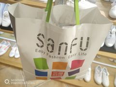 -三福时尚(文化大厦店)