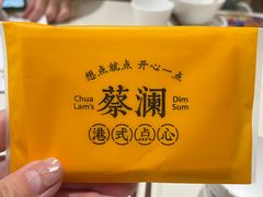 -蔡澜点心·粤菜(月星环球港店)