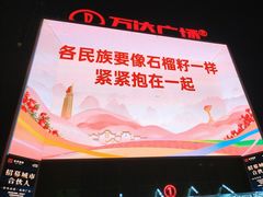-万达广场(南昌红谷滩店)