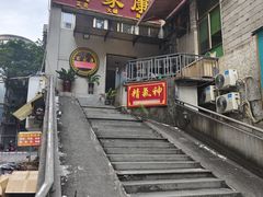 -百家康养生馆(龙口西店)