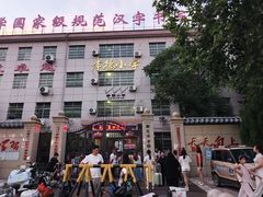 -孝德小学