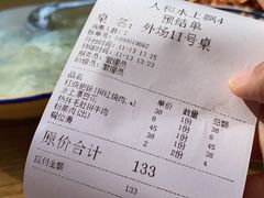 -人和水上飘(第一家店)