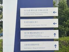 -安徽大学(磬苑校区)