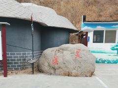 -灵溪风景区