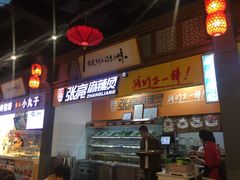 -张亮麻辣烫(海口友谊阳光城店)
