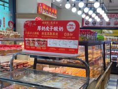 -味多美蛋糕(安定门店)