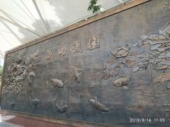 -丰台花园