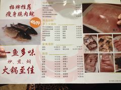 -正能量脆肉鲩火锅