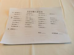 -安徽大厦中餐厅