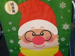 -味多美蛋糕(西安门店)