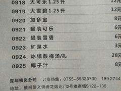 菜单-袍哥码头老火锅(横岗分店)