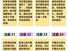 -日照海滨国家森林公园