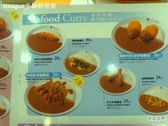 SSL25783-CoCo壱番屋(久光百货店)