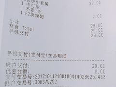 账单-麦当劳(东方时代广场分店)