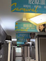 -深圳阳光医疗美容医院·旗舰店