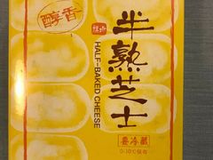 -好利来(道前街店)