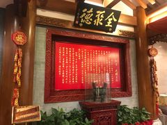 -北京全聚德(天安门店)