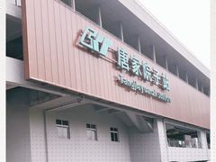 -唐家院子(地铁站)