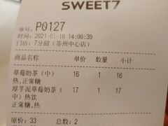-7分甜(苏州中心店)