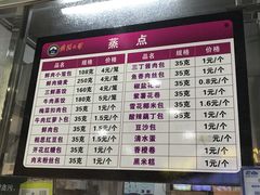 菜单-梅园食堂