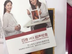 -伊丽莎白妇科医院·早孕检查