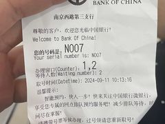 -中国银行(南京西路第三支行)