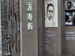 -朱自清故居