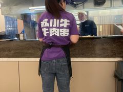 -苏小牛·牛肉串(国贸店)