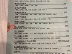 菜单-箪食记(汉口路店)