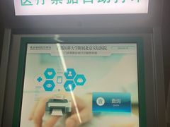 -首都医科大学附属北京天坛医院