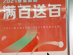 -巴黎春天(浦建店)