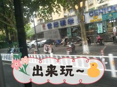 -世纪联华超市(大关店)