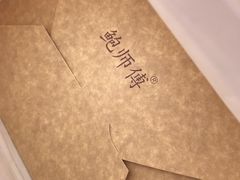 -鲍师傅糕点(春熙路店)