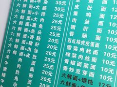 菜单-许记大碗皮肚面馆(三条巷店)