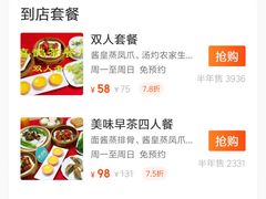 -喜鹊茶点.啫煲(车陂店)