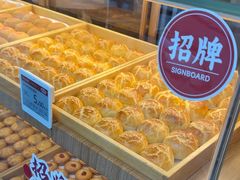 -嘉华饼屋JOY BAKERY(南屏街店)