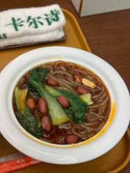 -卡尔诗·科技美肤连锁