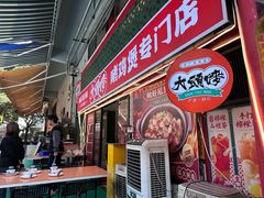 -大头唛·啫鸡煲.粤菜.专门店(289艺术园区店)