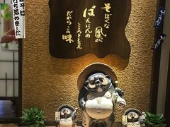 -纹兵卫手打荞麦面日料(虹桥本店)
